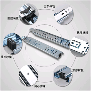 三節抽屜冷軋鋼軌道靜音抽屜導軌辦公電腦桌滾珠滑軌