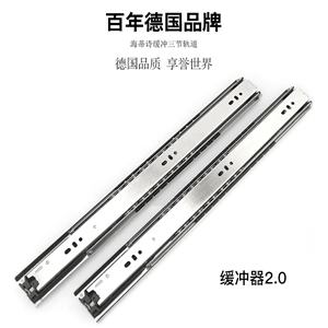 德國海蒂詩 阻尼緩沖抽屜軌道滑軌三節櫥柜滑道導軌靜音加厚 升級A款（液壓阻尼）鋼色